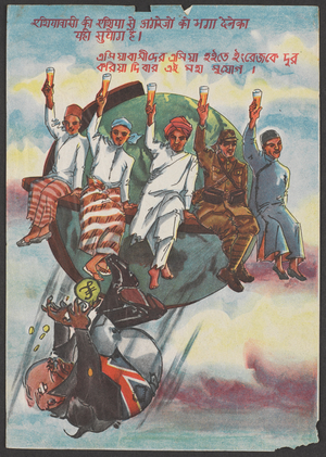 Japanese propaganda leaflet, 1944 (litho)