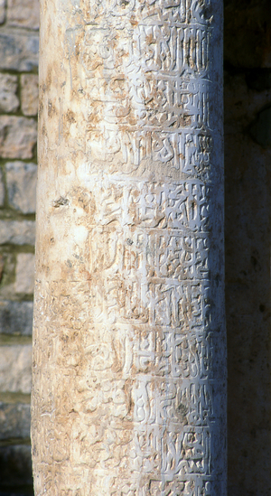Syria: A calligraphed pillar in the Great Mosque, Hama (1998)