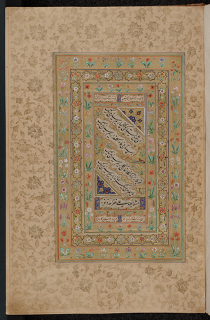 Mughal Indian calligraphy, 17th century (manuscript)
