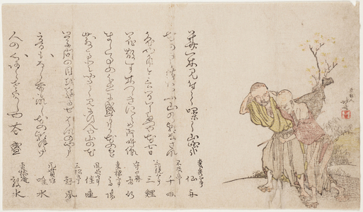 Two Blind Men, c.1800 (woodblock print)
