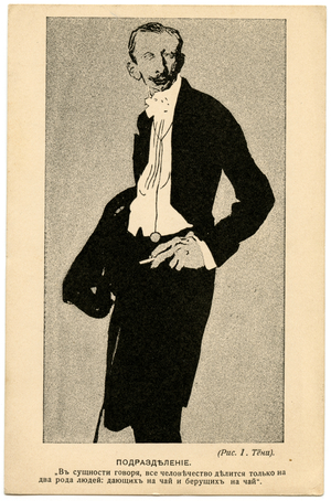 Russian Satirical Postcard Mocking the Attitudes of the Bourgeois Towards the Poor, 1906