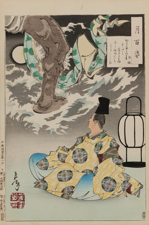 Minamoto Tsunenobu and the Demon, number 14 in the series 100 Aspects of the Moon, First month of 1886 (colour woodblock print on paper)
