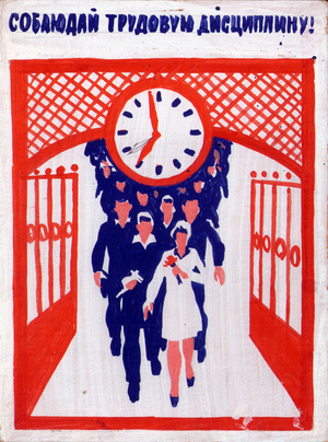 Maintain Work Discipline, 1981 (gouache on paper)