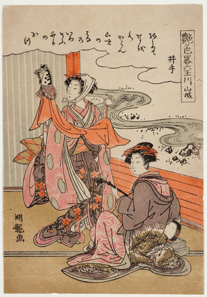 Pony Dancer and Musician, "The Ide Tame river in Yamashiro", c.1775 (woodblock print)

