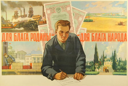 For the Good of Our Motherland - For the Good of the People, 1954 (colour litho)