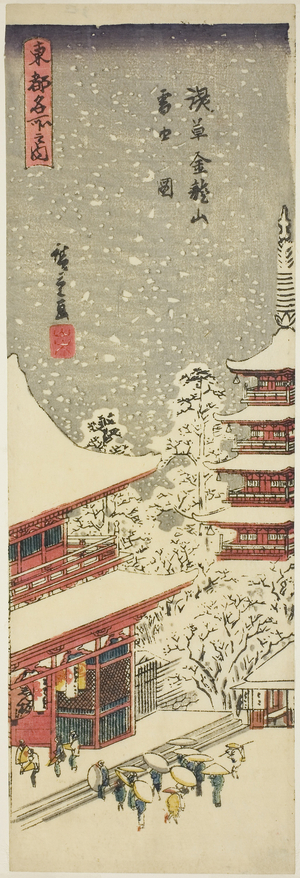Kinryuzan Temple in Asakusa in Falling Snow (Asakusa Kinryuzan setchu no zu), from the series "Famous Views of the Eastern Capital (Toto meisho no uchi)", 1840 (colour woodblock print; tanzaku)