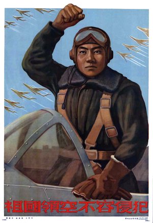 Propaganda poster celebrating the prowess of the People's Liberation Army Air Force (PLAAF) in 1951 at the height of the Korean War (print)