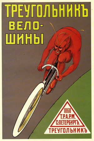 Triangle Bicycle Tires