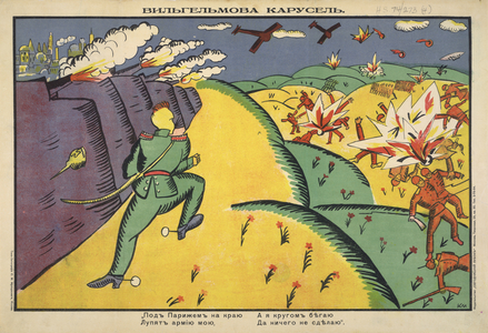 Willhelm's merry-go-round, 'My army is being beaten near Paris, but I'm running in circles unable to do anything', 1914 (colour litho)