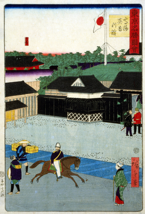British house in Takanawa (Takanawa Igirisu kan), 1868