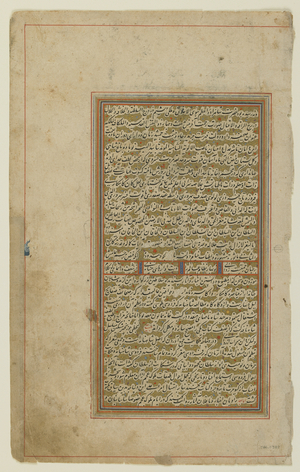 Folio from a 'Shahnama' (Book of Kings) by Firdawsi (d.1020); recto: illuminated page of text, Baysunghuri preface; verso: twenty-five lines of prose from the Baysunghuri preface, detached manuscript folio, c.1590-1600 (ink, opaque watercolour and gold on paper)