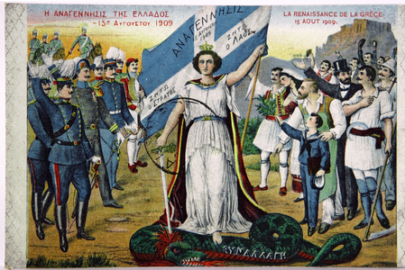 History. Greece. Renaissance of Greece, August, 15, 1909. Goudi Coup, military coup d'etat in Greece. Postcard, c.1910 (postcard)