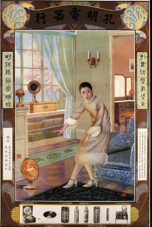 Kung Ming Electric Company