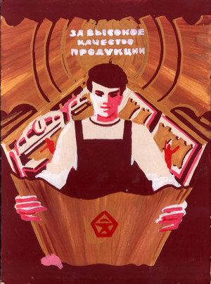 For Higher Production Quality, 1982 (gouache on paper)