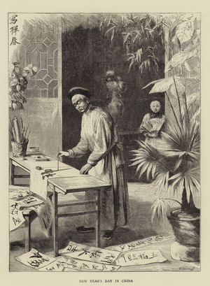New Year's Day in China (engraving)