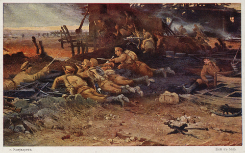 Fighting in a Village. Painting of Bulgarian troops fighting in a battle in the First World War, 1915-1918 (colour litho)