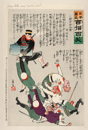 Japan Takes Away Kinchow Castle, Kobayashi [1904 or 1905], 1 Print : Woodcut, Color., Print Shows a Japanese Soldier Holding the Kinchow Castle with Wall and Gate in His Arms and Using His Left Foot to Kick Away Russian Soldiers.