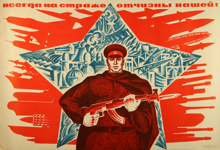 Always Guarding Our Motherland, 1969 (colour litho)