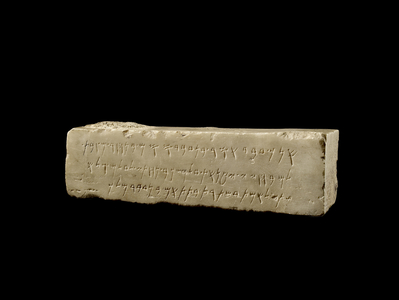 Marble block with Phoenician funerary inscription, Cypro-Classical II Period, c.400-312 BC (marble)