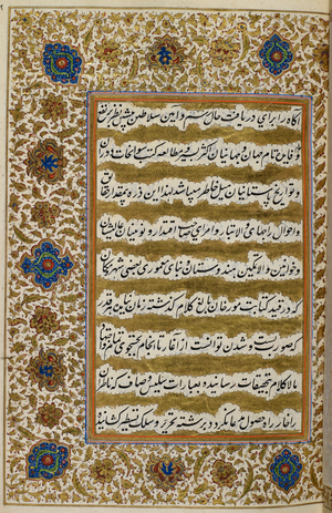 Page of text, with floral border.