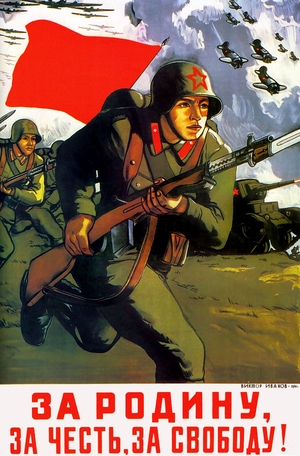 For the Fatherland, for honor, for freedom!, 1941 (poster)