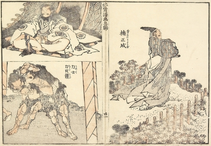 Kusunoki Masashige and Wrestlers, 1816
