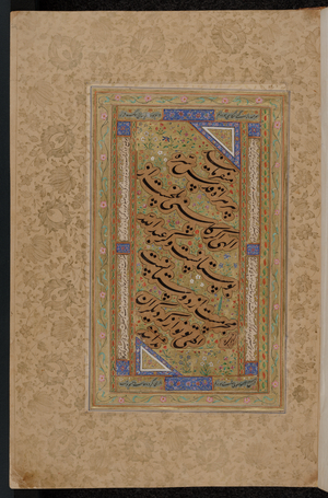 Mughal Indian calligraphy, 17th century (manuscript)