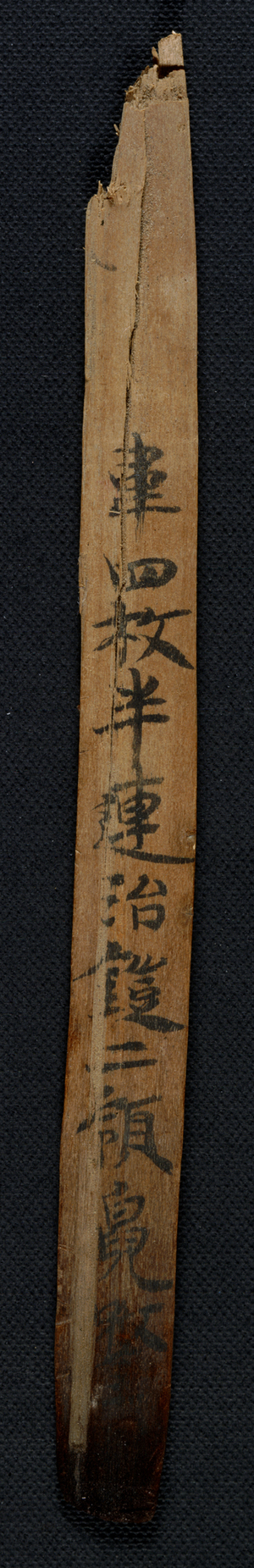 Army list from China