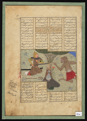 Shahnameh (The Book of Kings), 1420–1440 (watercolour)