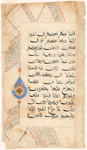 Koran Page, c.1400 (ink & gold on paper)
