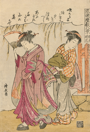 A Fan Suggesting a Dispersed Storm from the series Eight Fashionable Scenes of the Parlour, c.1777 (colour woodblock print)