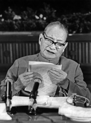 Chen Yun (Ne 1900) Workman And A Chinese Union Activist Here Making A Speech At The End Of The National CPC Ceremony September 25, 1985 (b/w photo)
