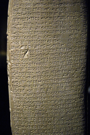 Mesopotamia. Kudurru (stele) of Shitti-Marduk. Nebuchadnezzar I (1124-1105 BC) reign. Elamite campaign. Babylonian.