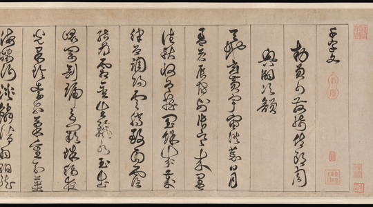 Thousand Character Classic, 1599 (ink on paper)