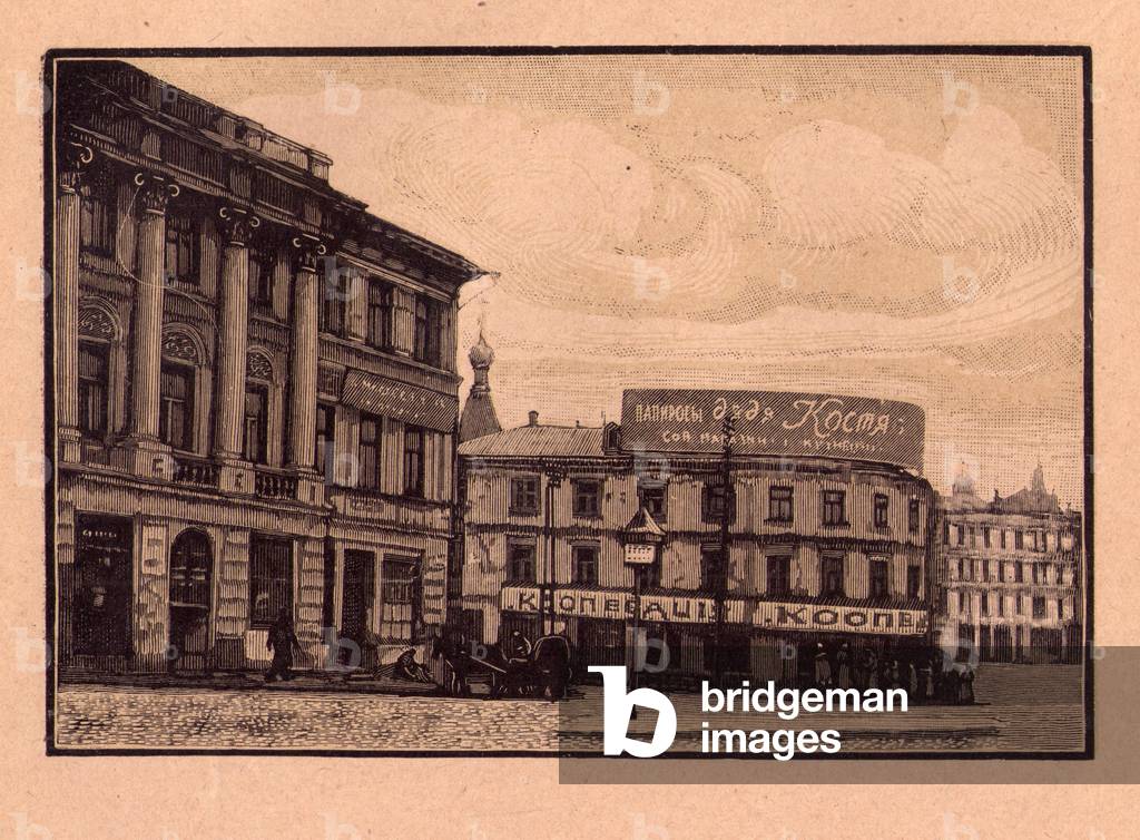 Nikitsky Gates After the Fighting in October 1917. View on the Corner (Porte Nikitsky après les faits d'octobre 1917.), 1921 (woodcut)