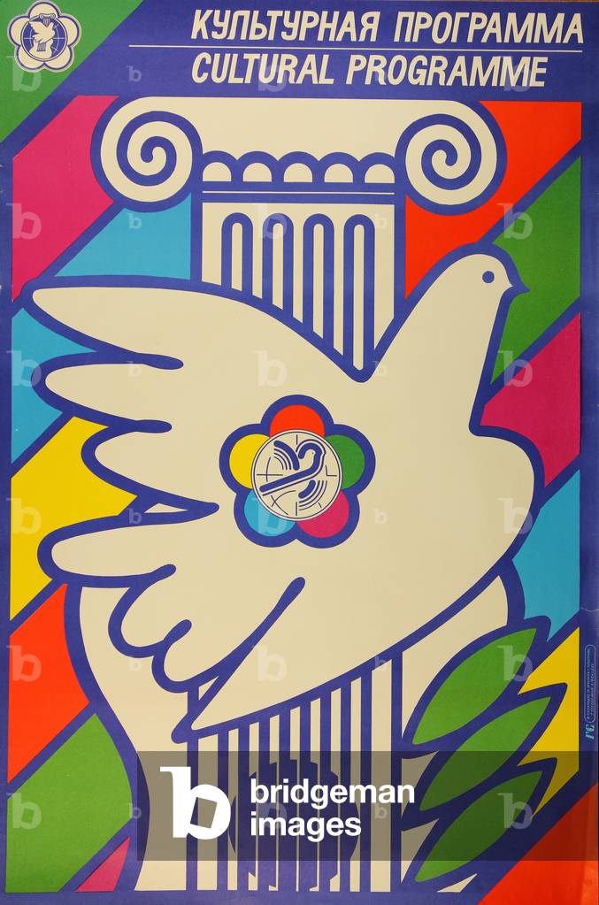 Cultural Programme, 1985 (colour litho)