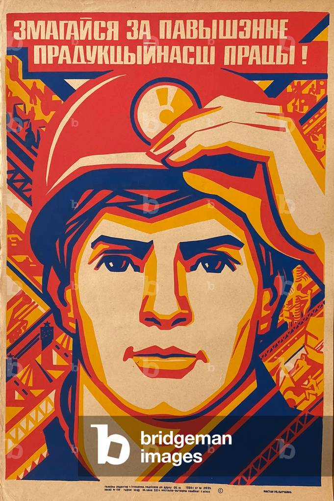 Fight for Increased Work Productivity!, 1982 (silk screen)