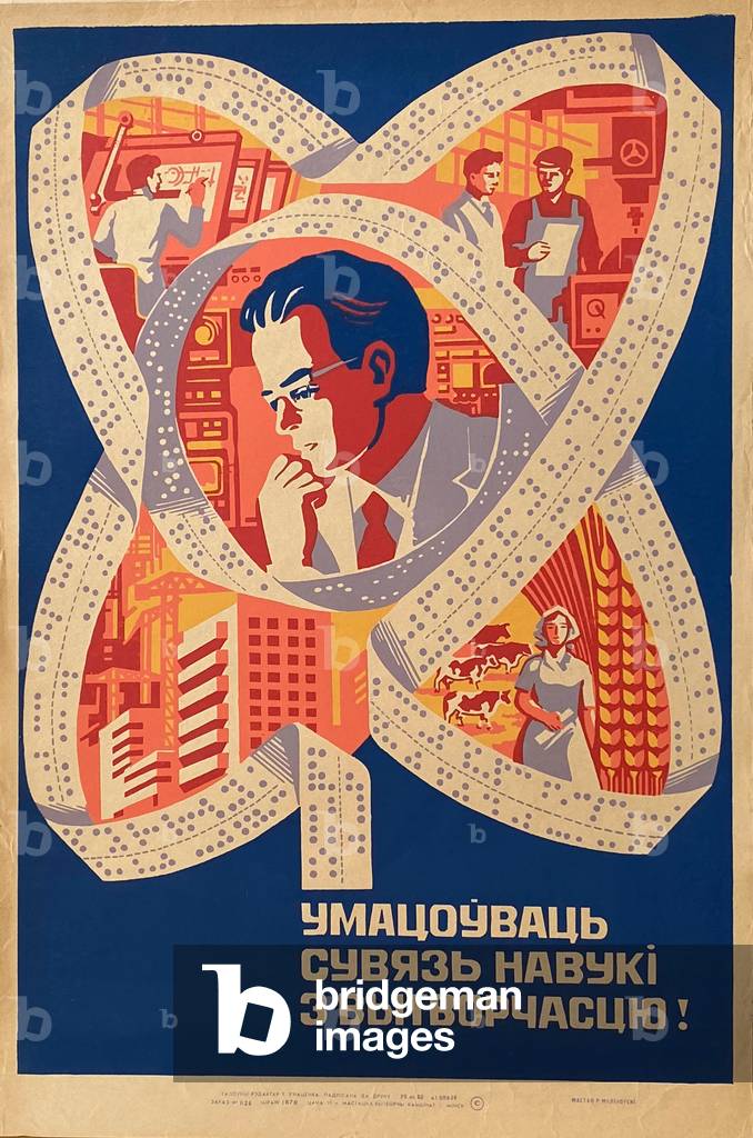 Strengthen the Сonnection between Science and Agriculture!, 1982 (silk screen)