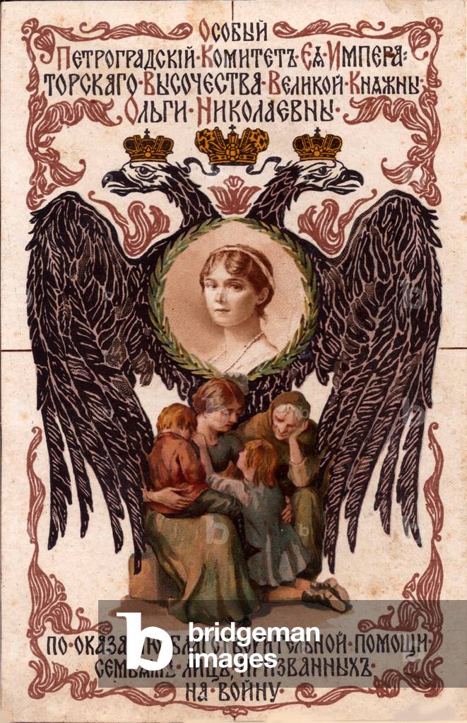 Charity Postcard for Soldier Families of WW1, 1915 (colour litho)