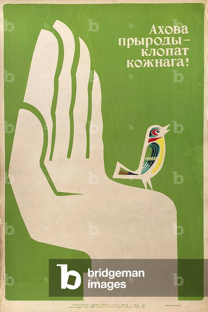 Protection of Nature is Everyone's Concern, 1982 (silk screen)