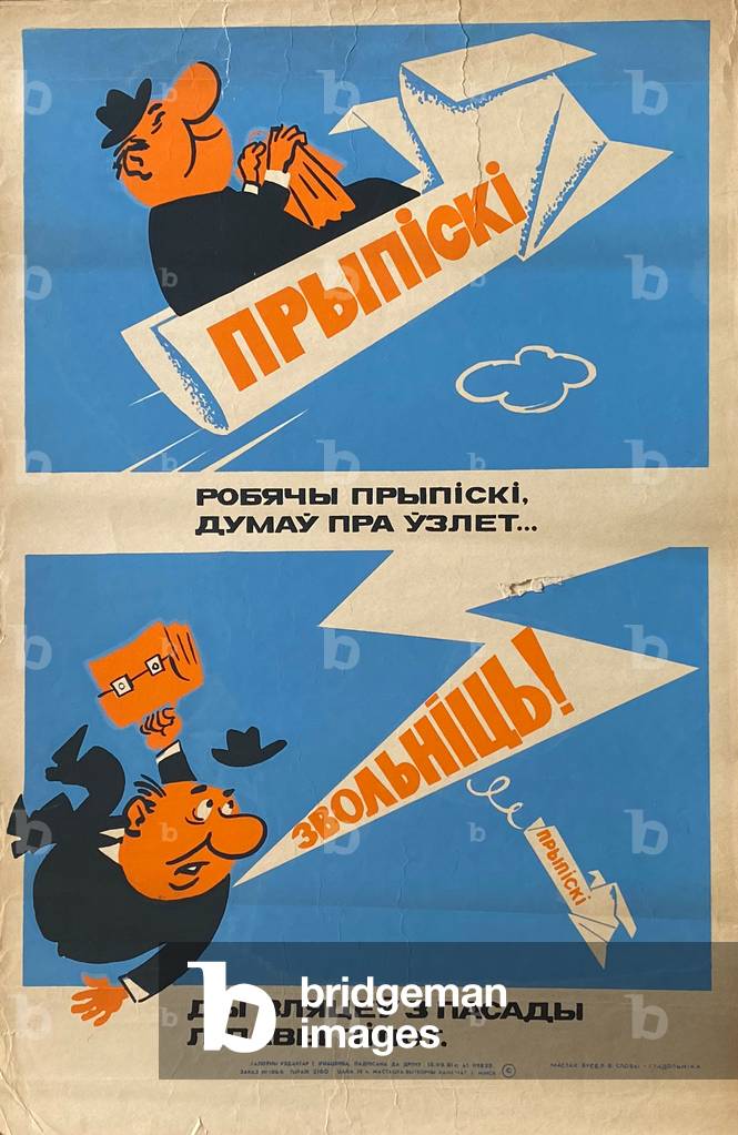 Taking Off in a Paper Flight, 1981 (silk screen)