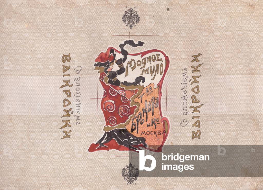 Soap with inlaid pattern (colour litho)