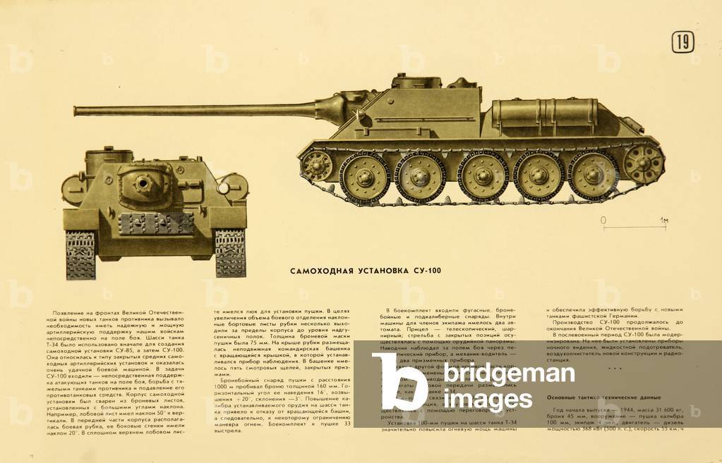 SU-100, 1986 (colour litho)