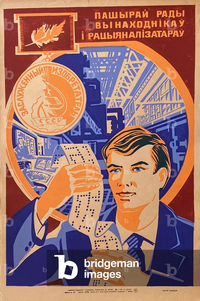 Expand the Ranks of Inventors and Innovators, 1984 (silk screen)