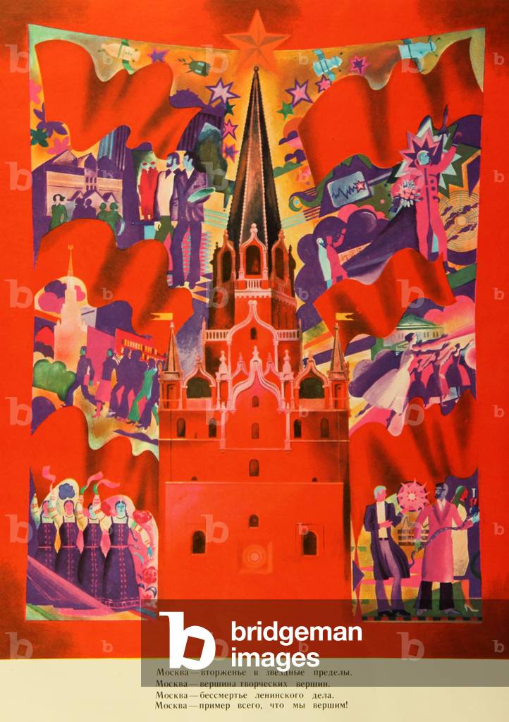 Moscow, 1978 (colour litho)