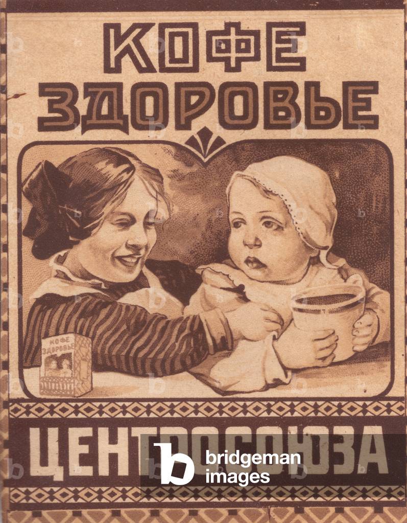 Coffee 'Health', Centersoyuz, 1920s (colour litho)