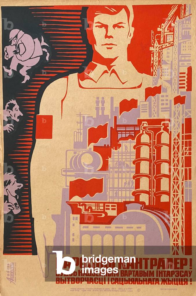 The People's Control! Be Vigilante in Contrllling Production and Social Life., 1984 (silk screen)