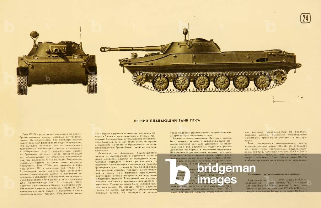 Light Amphibious Tank, 1986 (colour litho)