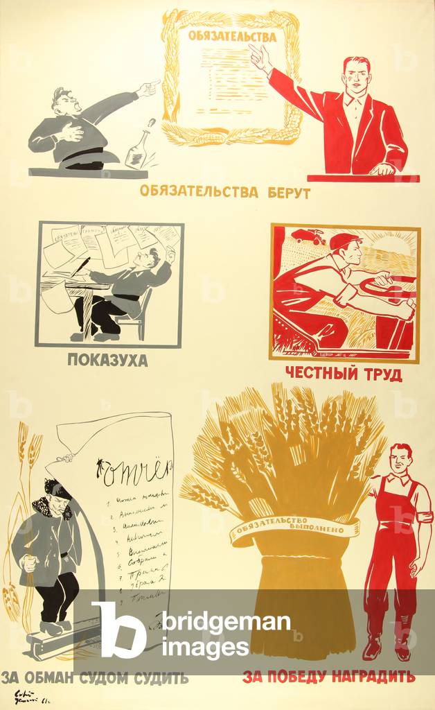 Their Commitment, 1961 (gouache on paper)