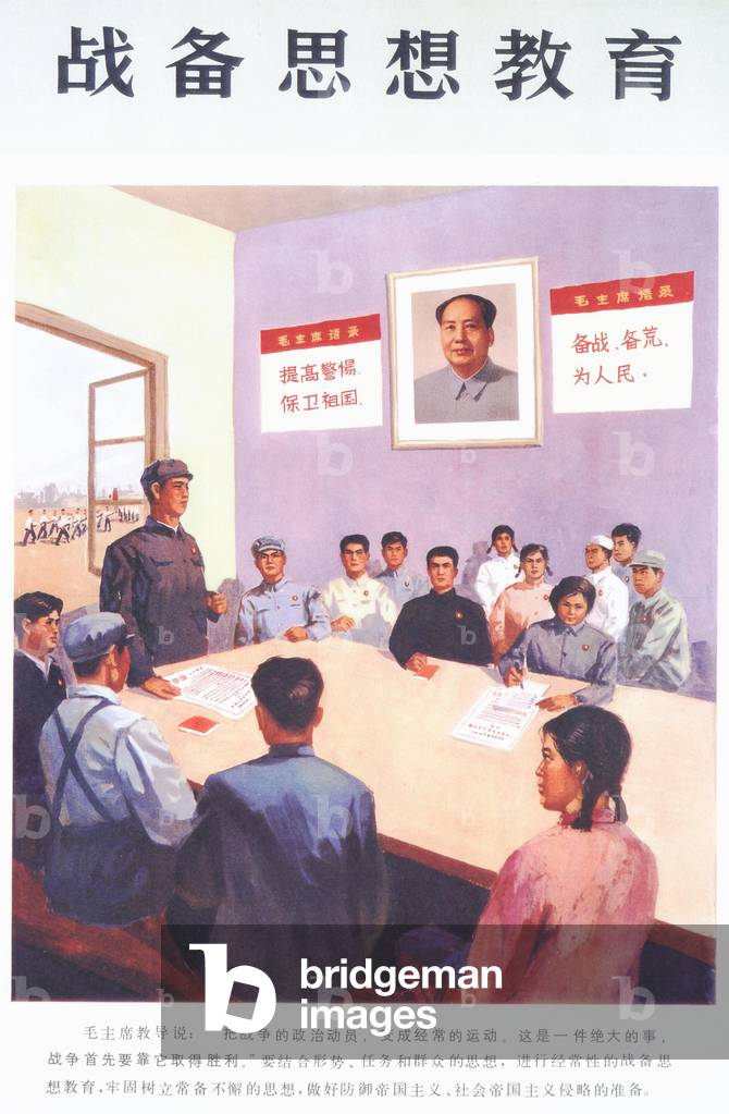 Chinese Propaganda Poster, China
